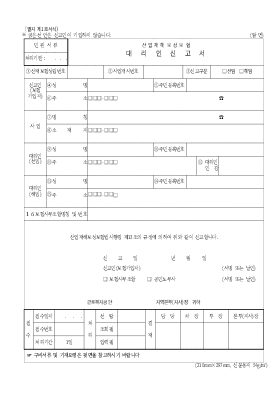 산재보험서식-전체서식(종서식)